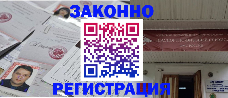 прописка для военкомата в Шагонаре