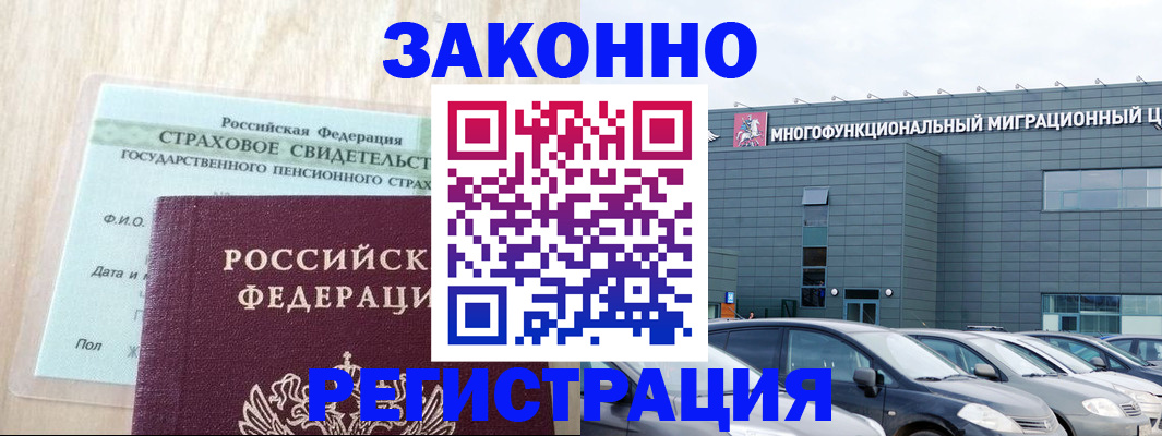 где прописаться в Шагонаре