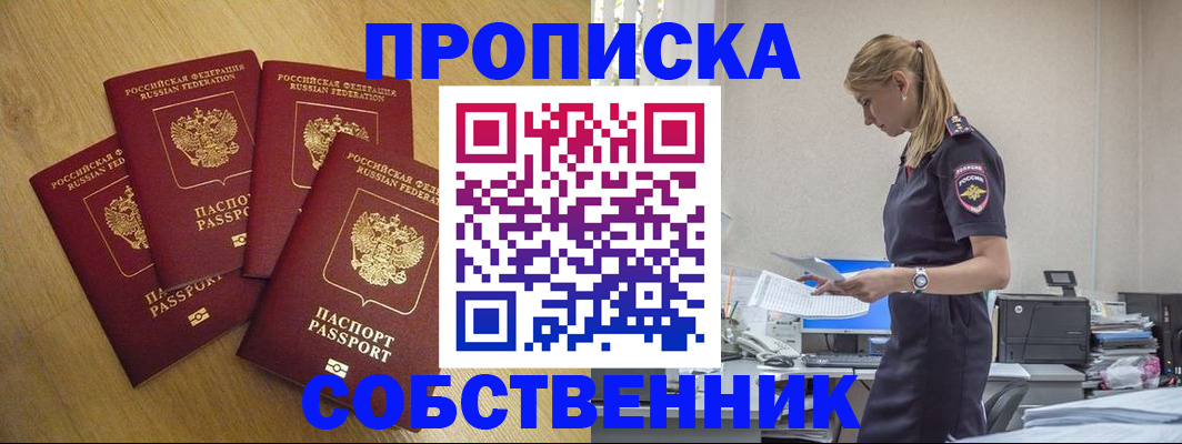 миграционный учет в Шагонаре